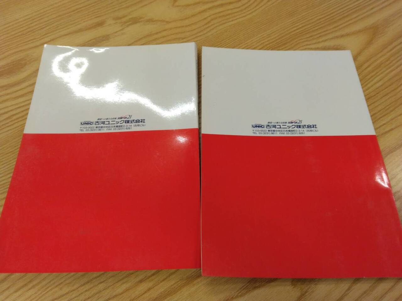 取扱説明書 UNIC クレーン、ラジコン (中古)