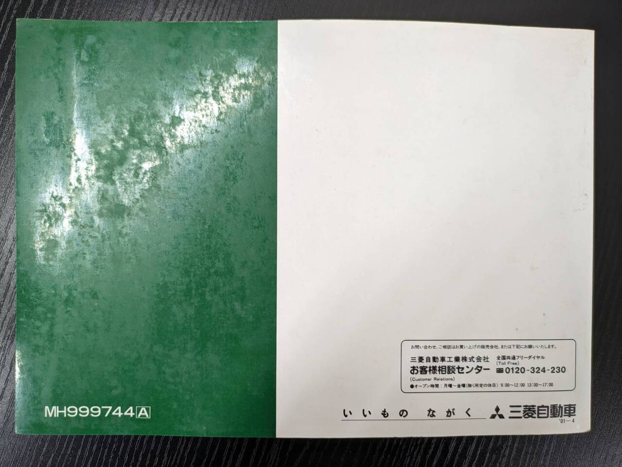 取扱説明書 フソウ エアロミディ (中古)