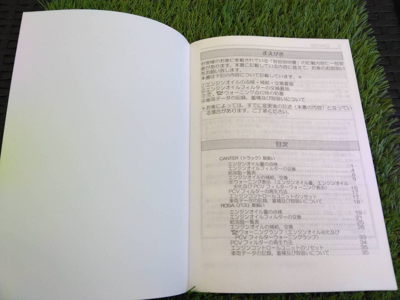 取扱説明書 三菱フソウ/エンジンオイルの点検 (中古)