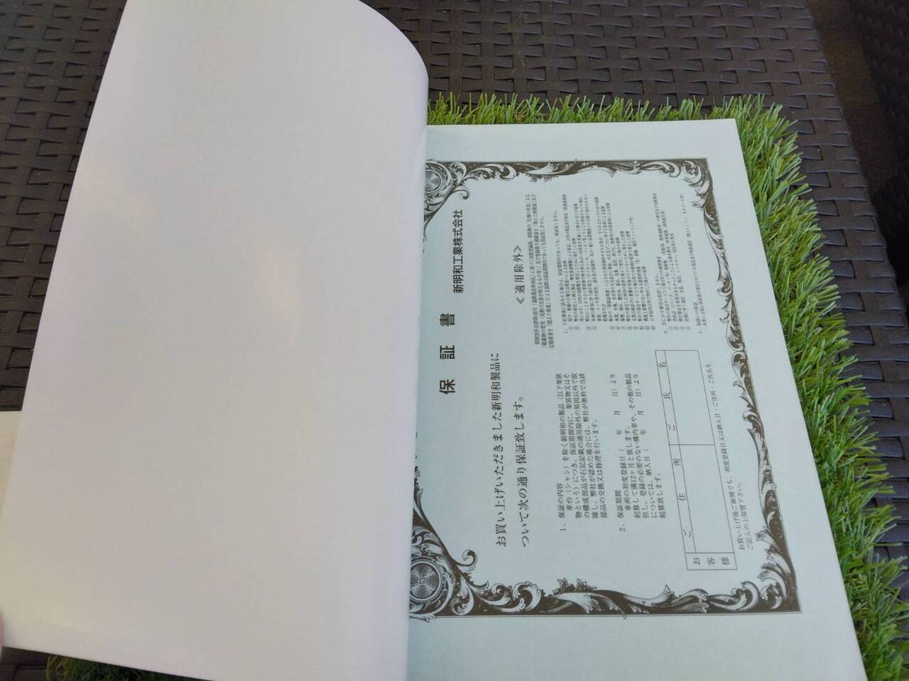 取扱説明書 【新明和】 【リヤダンプトラック】 (中古)
