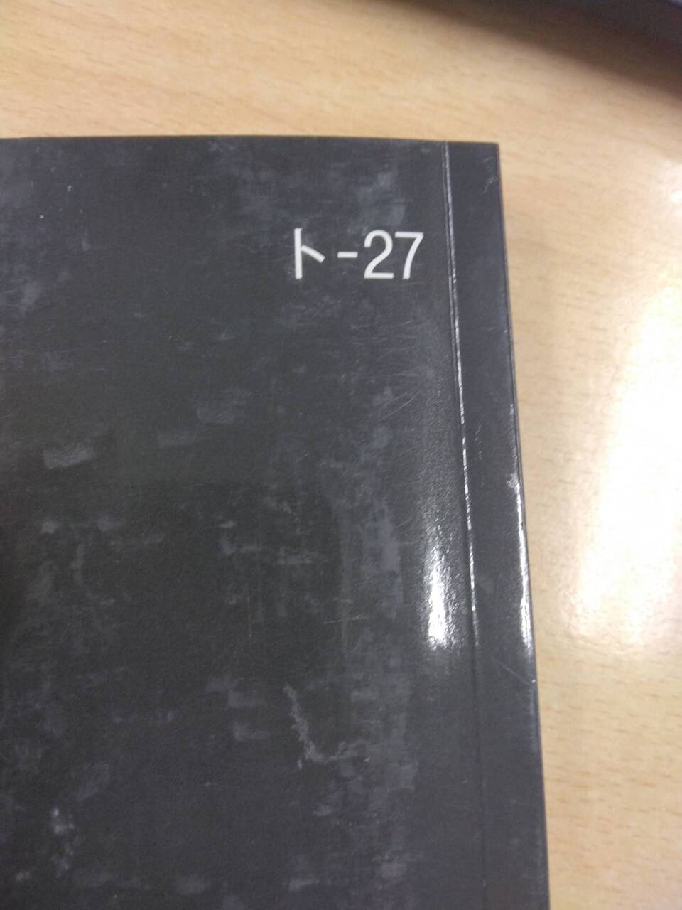 取扱説明書 トヨタ ダイナトヨエース (中古)