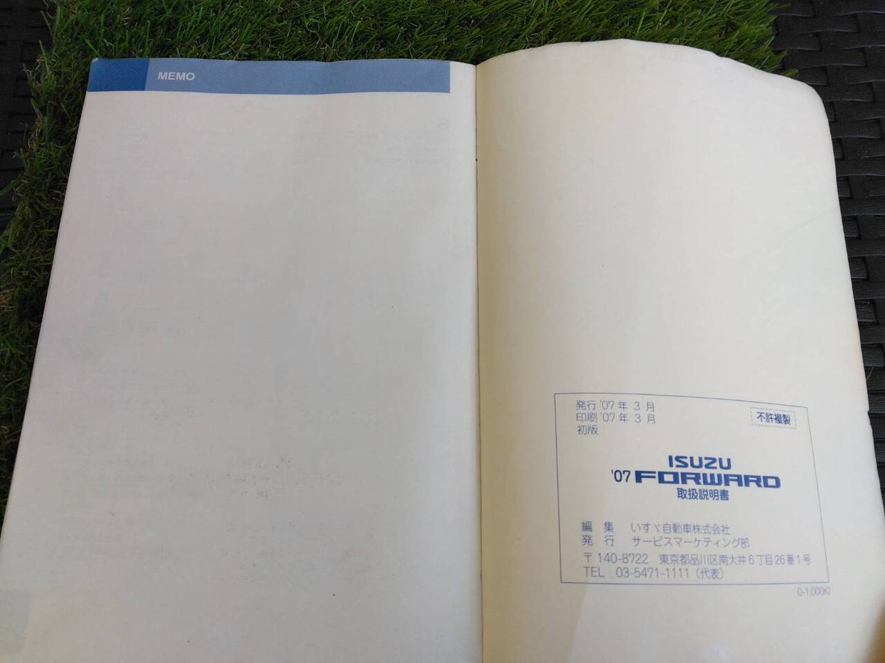 取扱説明書 いすゞ/フォワード取扱 (中古)