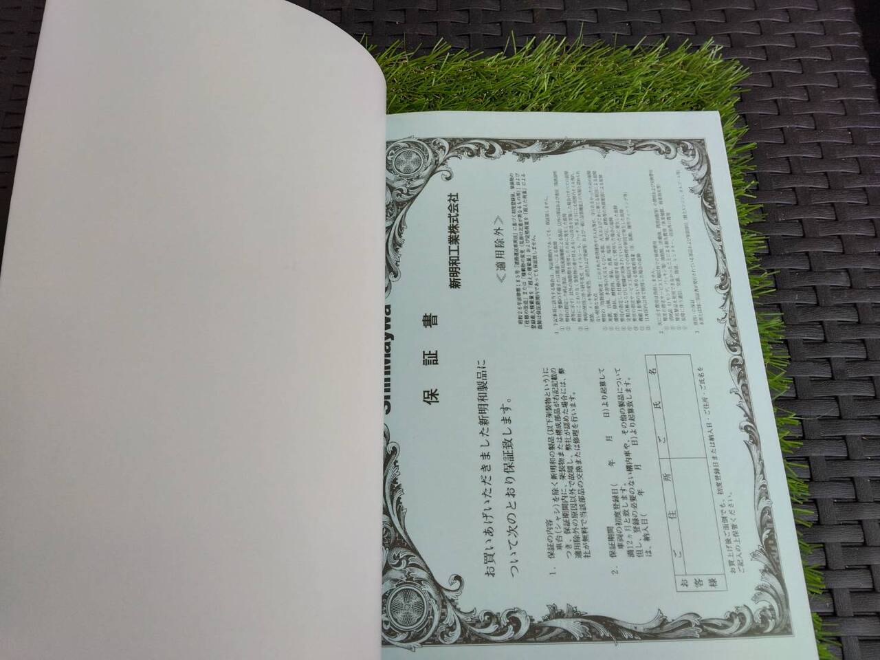 取扱説明書 新明和/ダンプトラック 2冊 (中古)