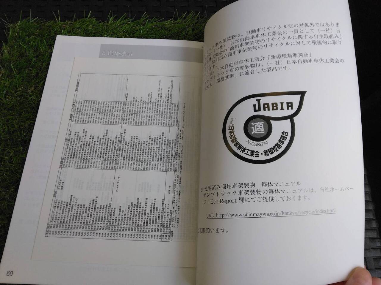 取扱説明書 新明和/ダンプトラック 2冊 (中古)