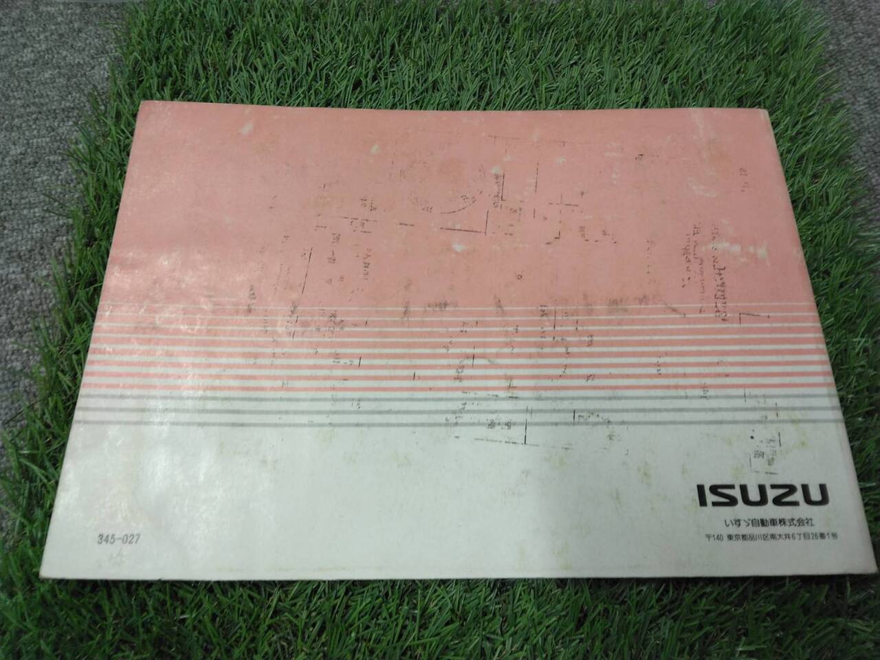 マニュアル 取扱説明書 【いすゞ/ジャストン】 U-NRR32CDから取り外し(中古)
