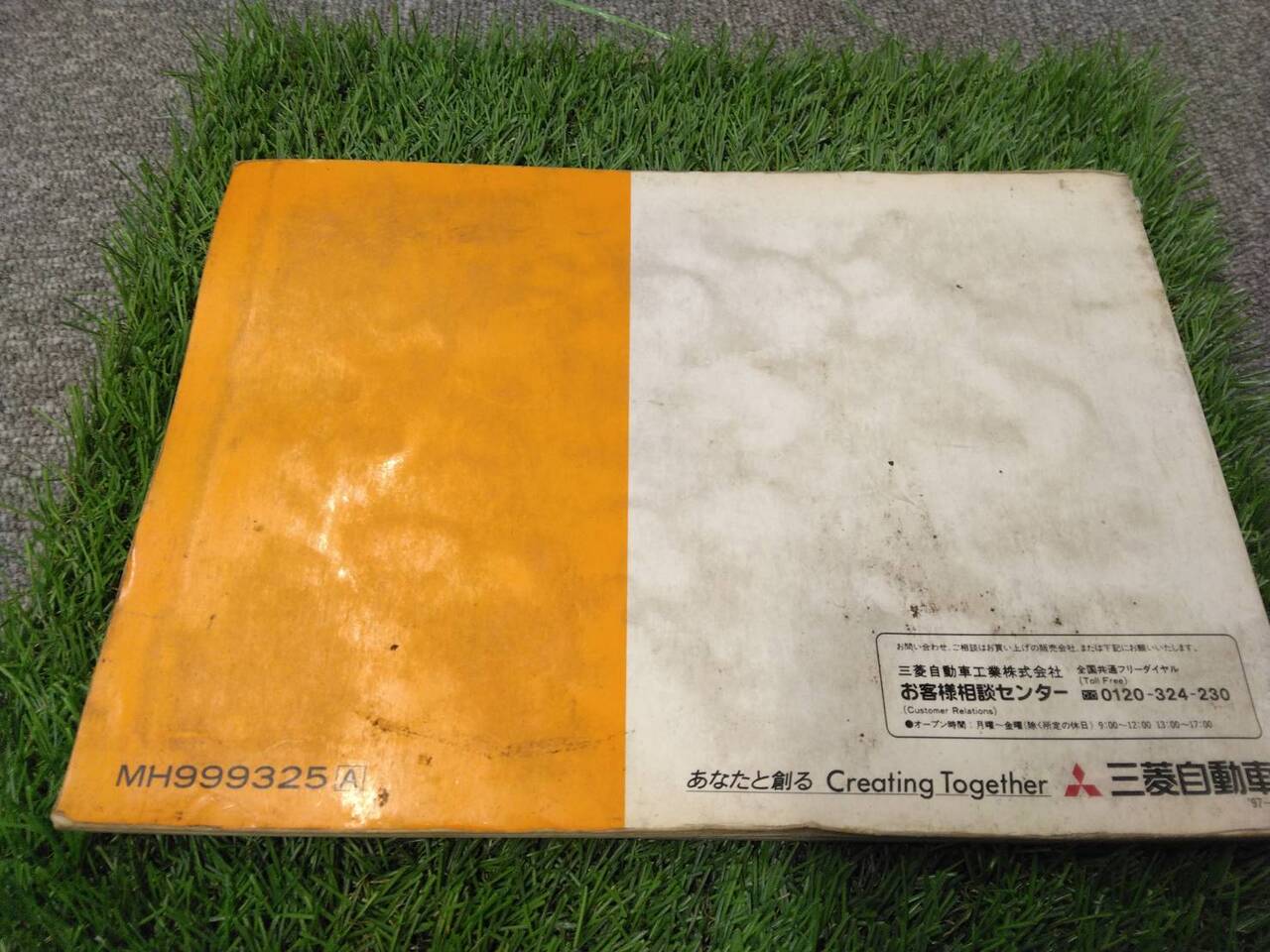 マニュアル 取扱説明書 【三菱ふそう/キャンター】 (中古)