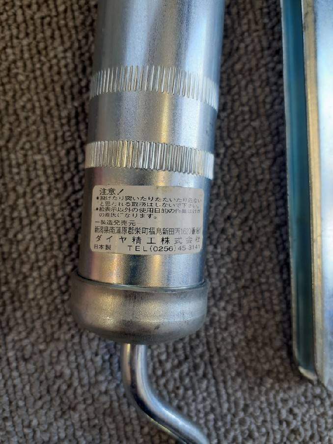 グリースガン 手動 ダイヤ精工 (中古)