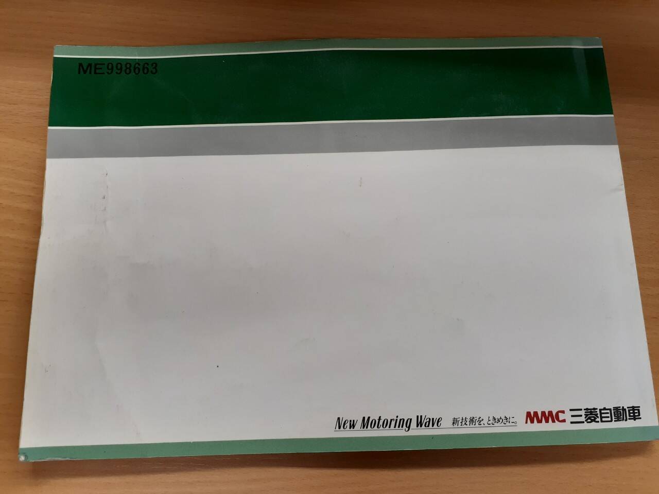 取扱説明書 フソウ エアロミディ (中古)