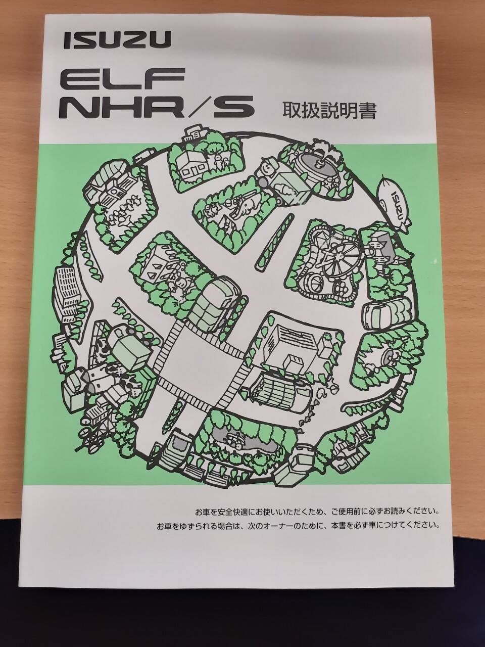 取扱説明書 いすゞ エルフ (中古)