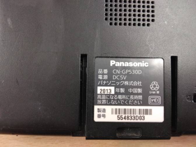 ナビ パナソニック CN-GP530D (中古)