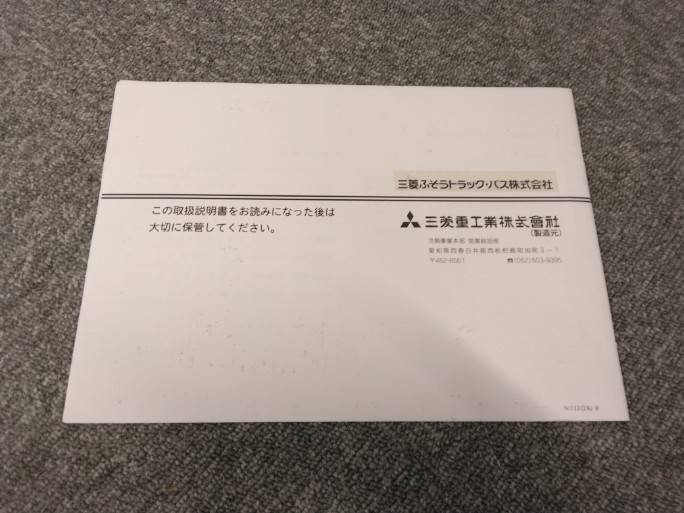 取扱説明書 三菱/小型 バスエアコン (中古)