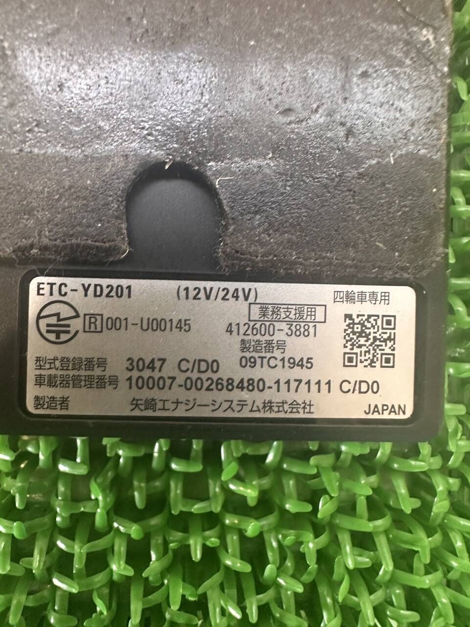 ETC2.0 【YAZAKI】【3047】(中古)