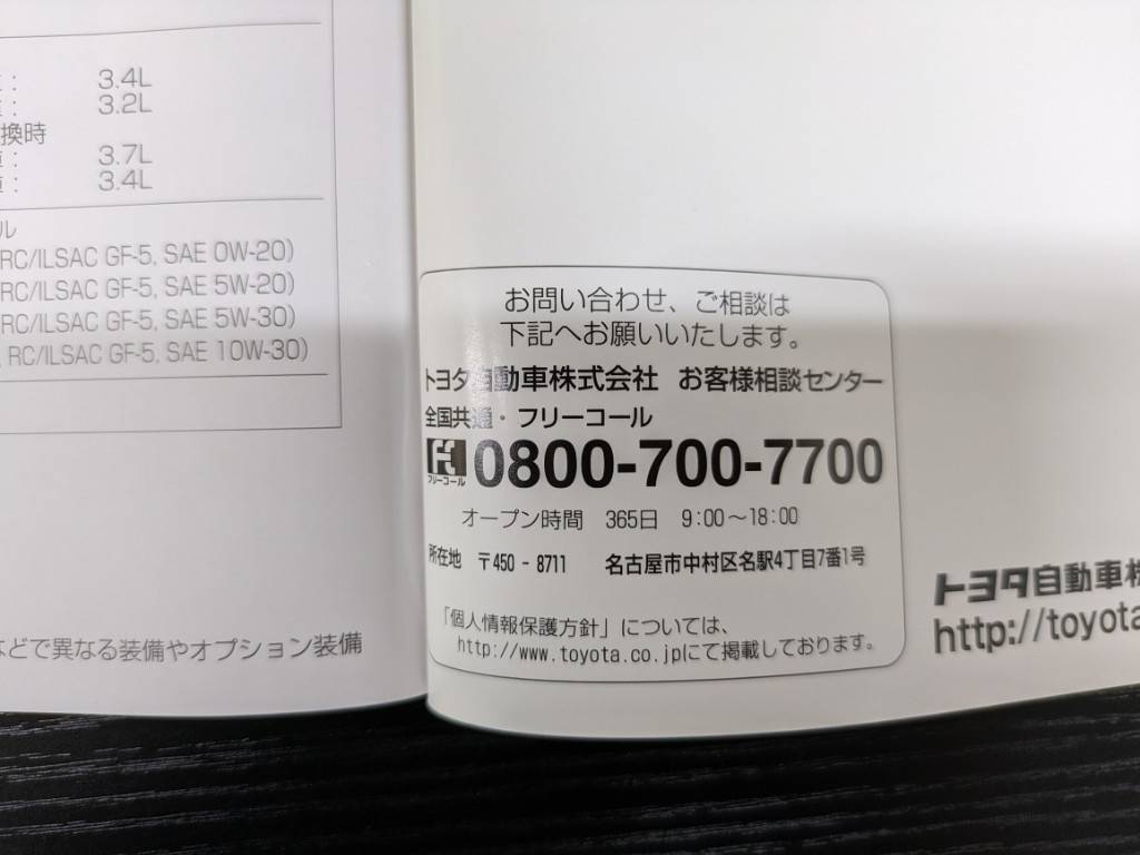 取扱説明書 トヨタ カローラアクシオ (中古)