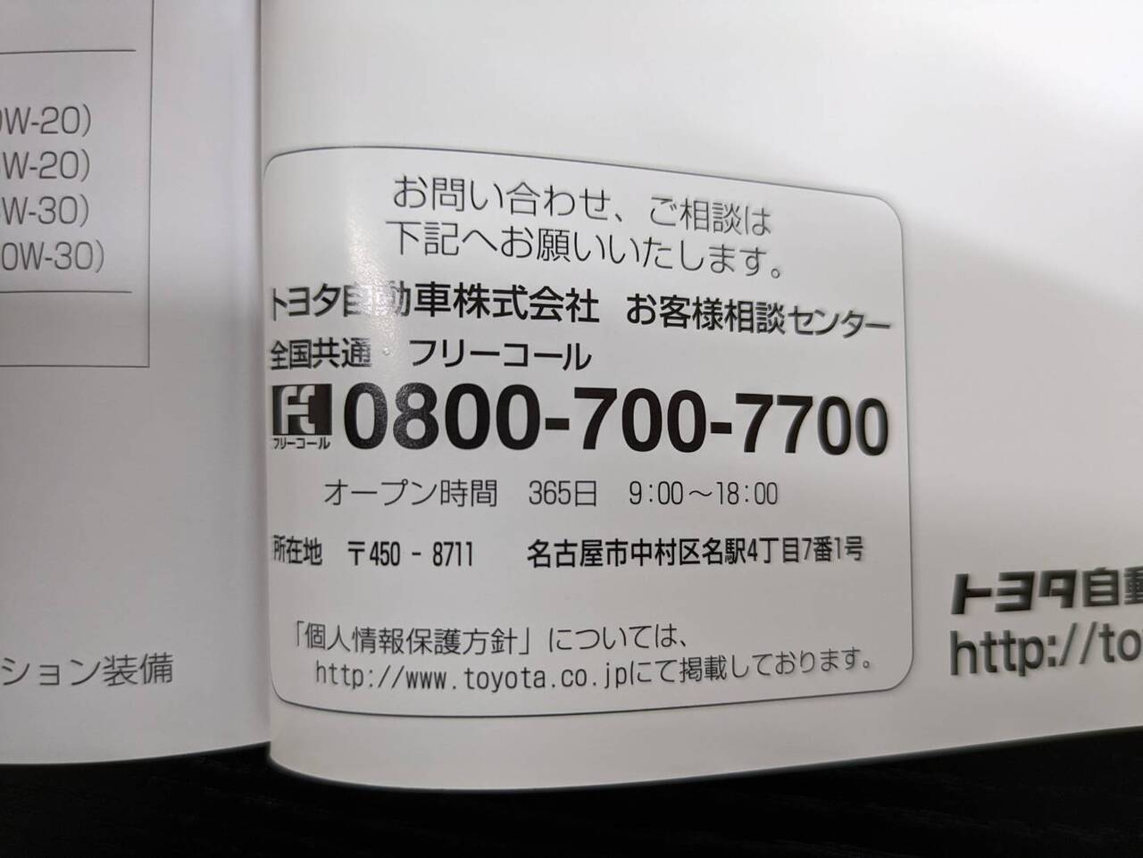 取扱説明書 トヨタ カローラアクシオ (中古)