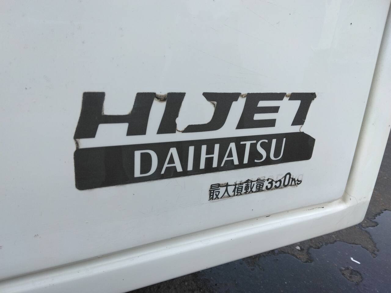 冷蔵庫 業務用冷蔵庫 ダイハツ ハイゼットから取り外し(中古)