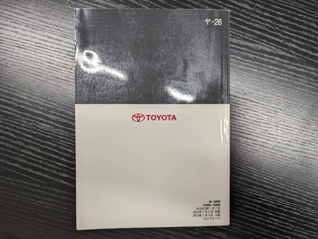取扱説明書 トヨタ コンフォート (中古)