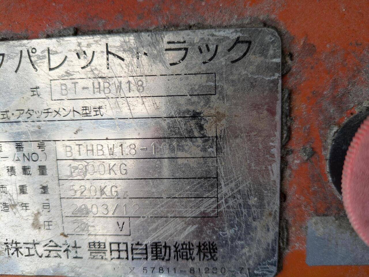 フォークリフト トヨタ BT-HBW18 (中古)