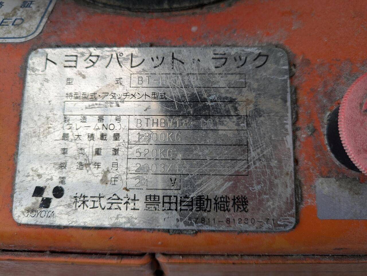 フォークリフト トヨタ BT-HBW18 (中古)