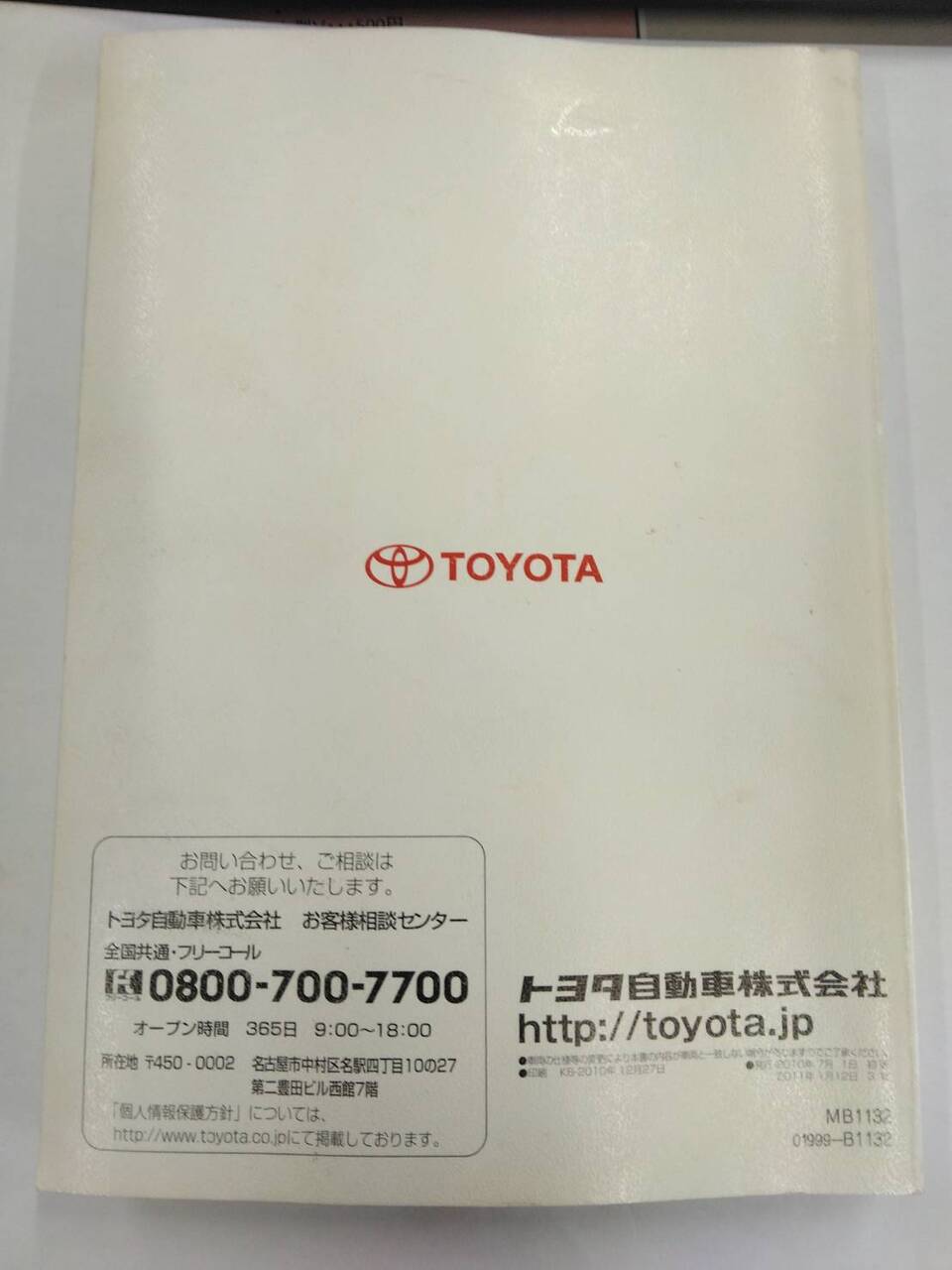 取扱説明書 トヨタ bB (中古)