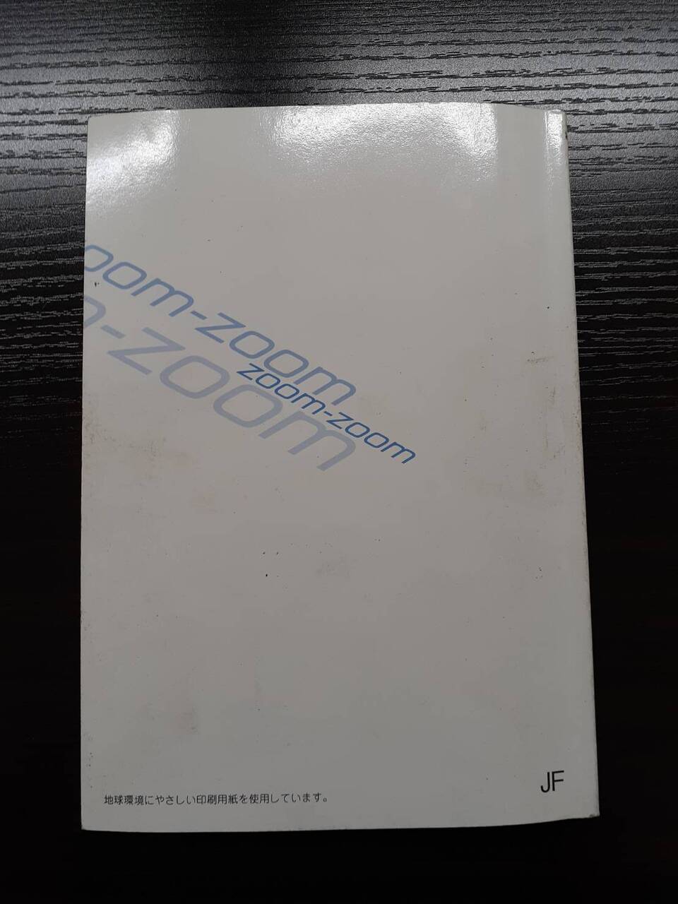 取扱説明書 マツダ ボンゴバン (中古)