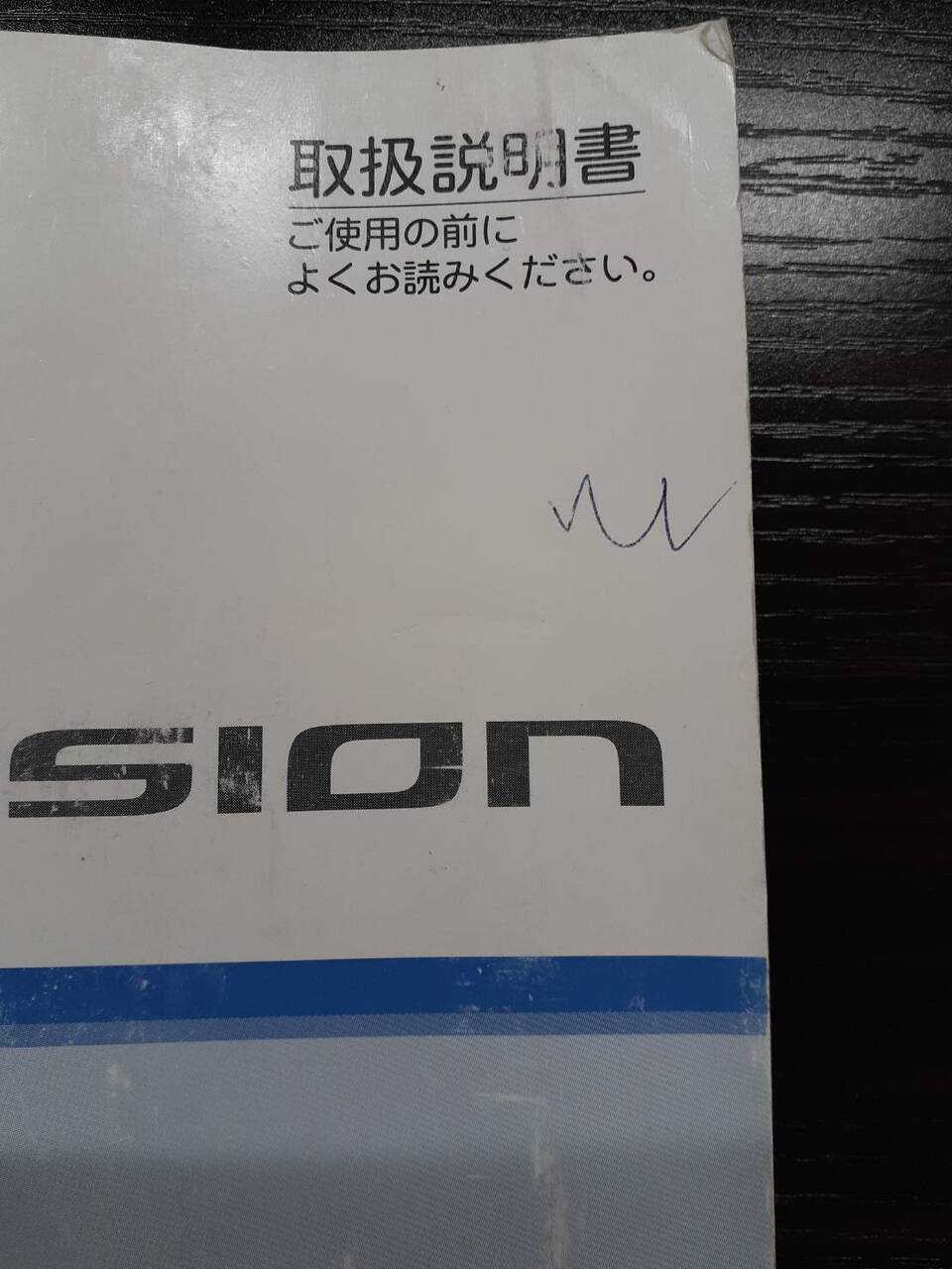 取扱説明書 ホンダ エリシオン(中古)