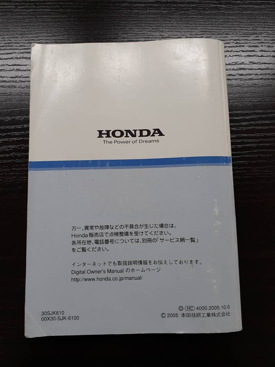 取扱説明書 ホンダ エリシオン(中古)