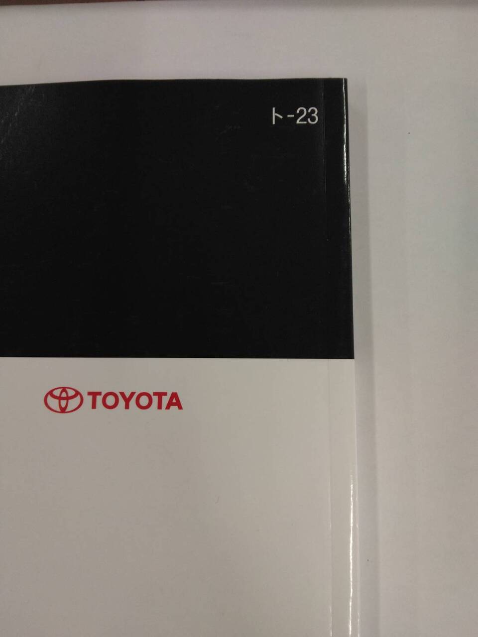 取扱説明書 トヨタ ダイナ (中古)