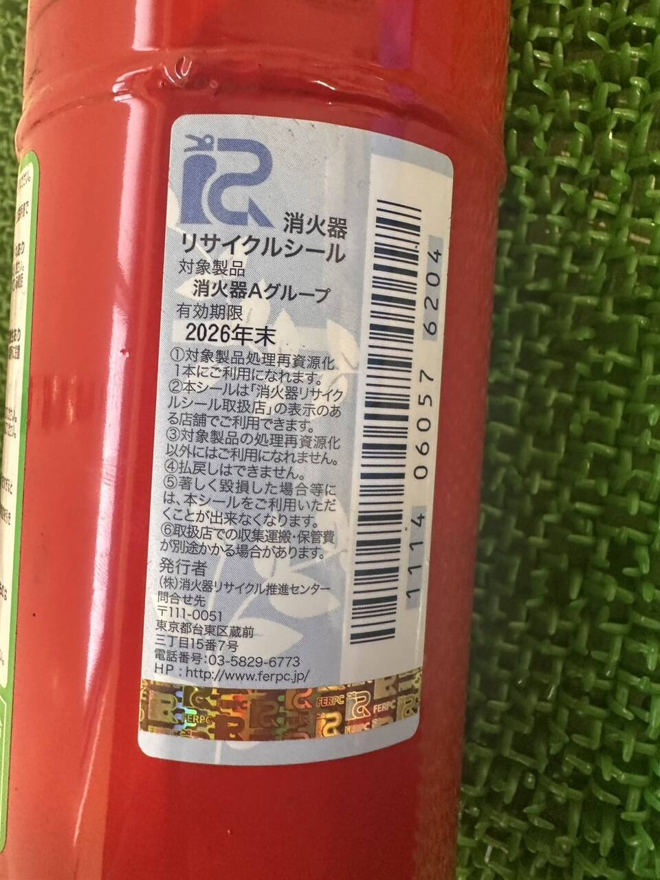 自動車用 消火器 モリタ 使用期限2024年(中古)