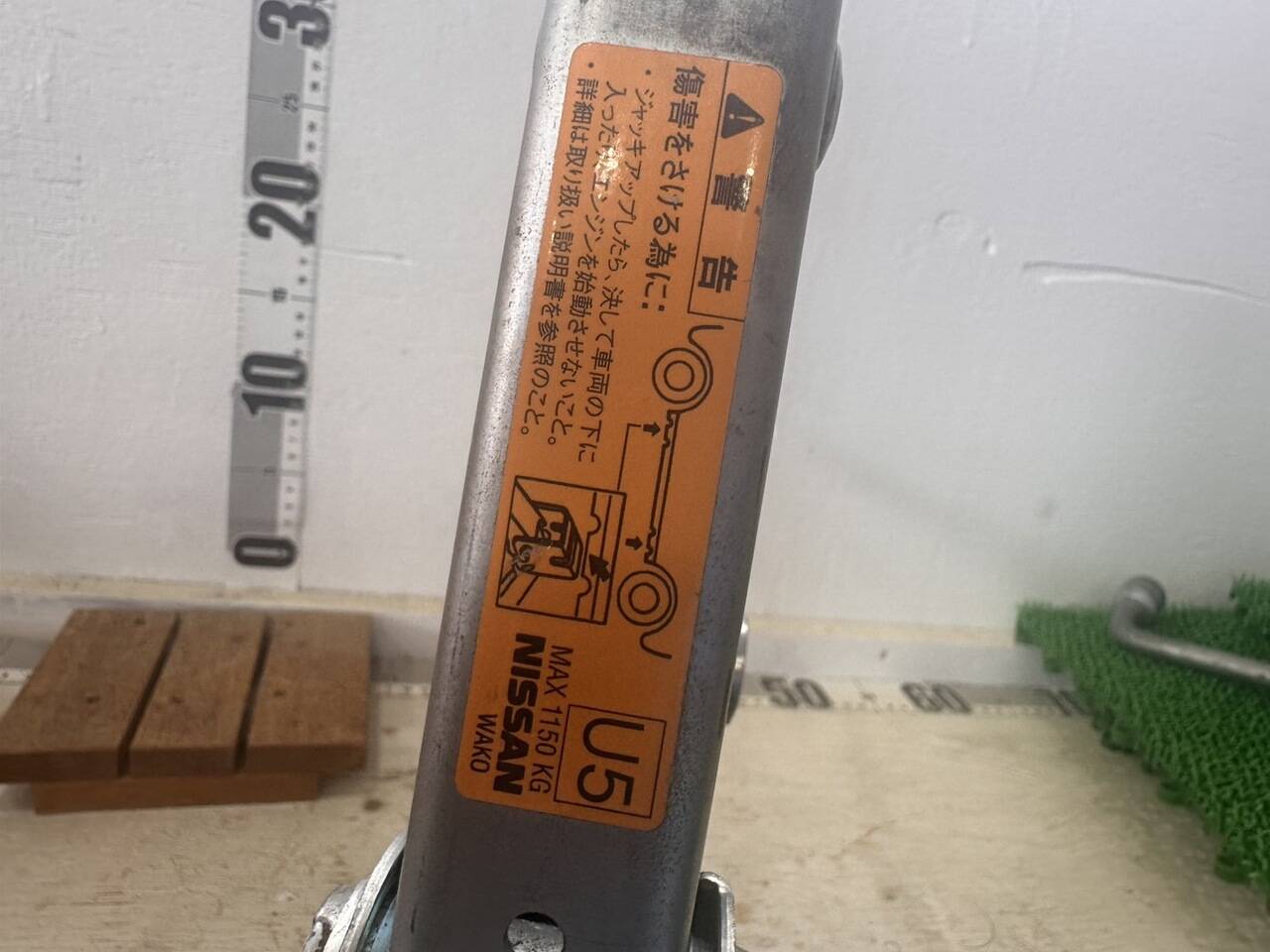 ジャッキ 工具付き ニッサン U5【 1.1トン(中古)