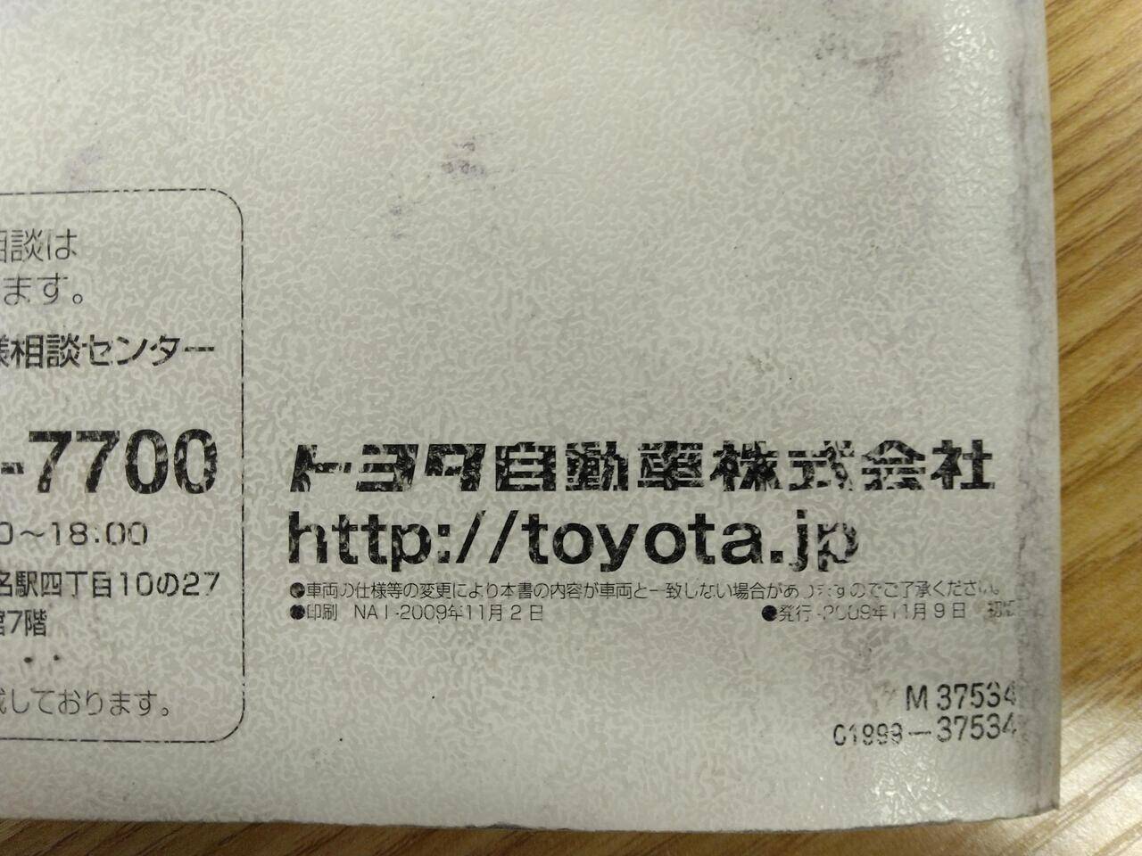 取扱説明書 トヨタ ダイナトヨエース (中古)