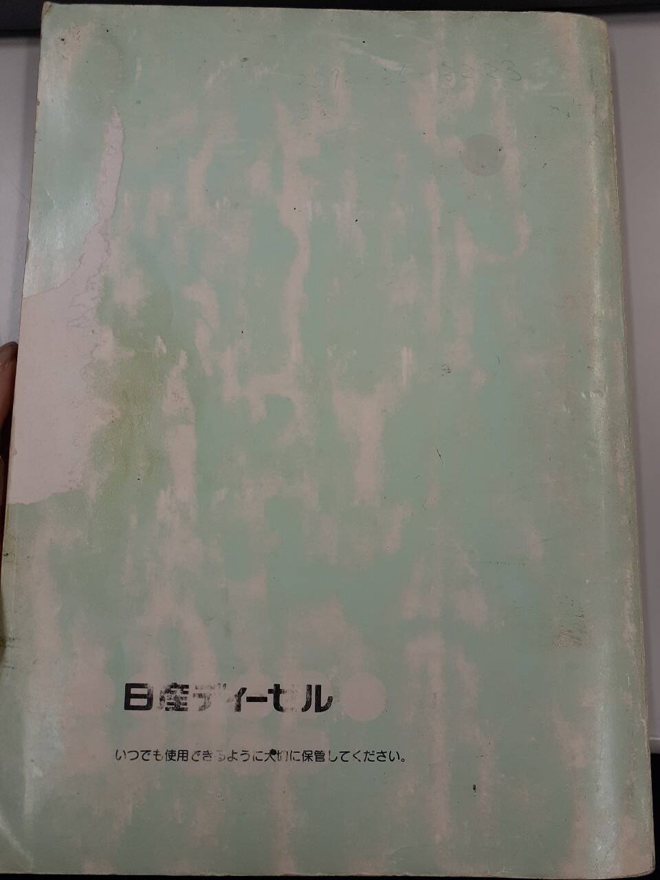 取扱説明書 日産 クオン(中古)