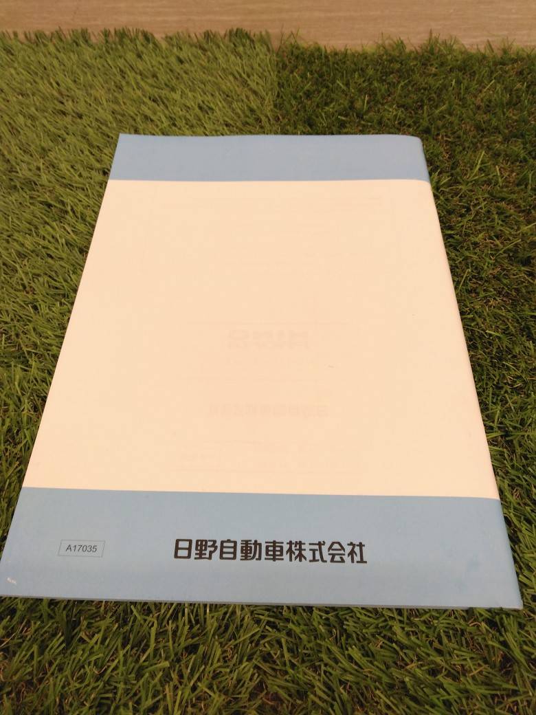 取扱説明書 日野 プロフィア (中古)