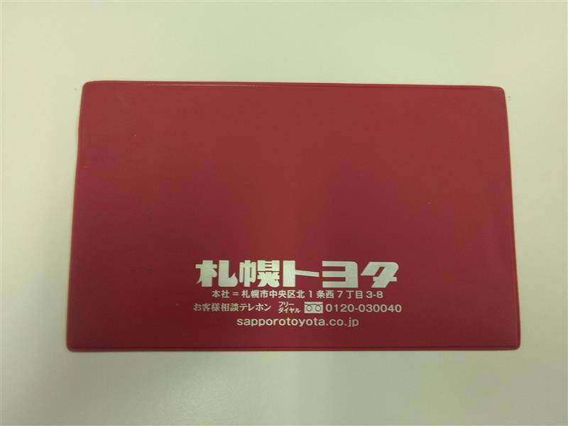 車検証カバー(中古)