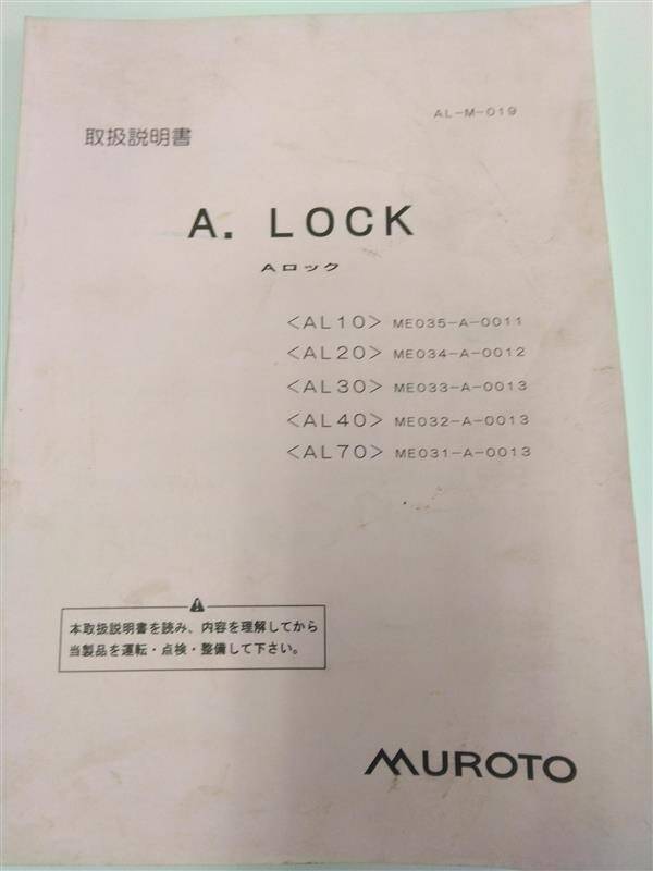 取扱説明書 オカダアイヨン?/?サイテク 油圧ブレーカ (中古)
