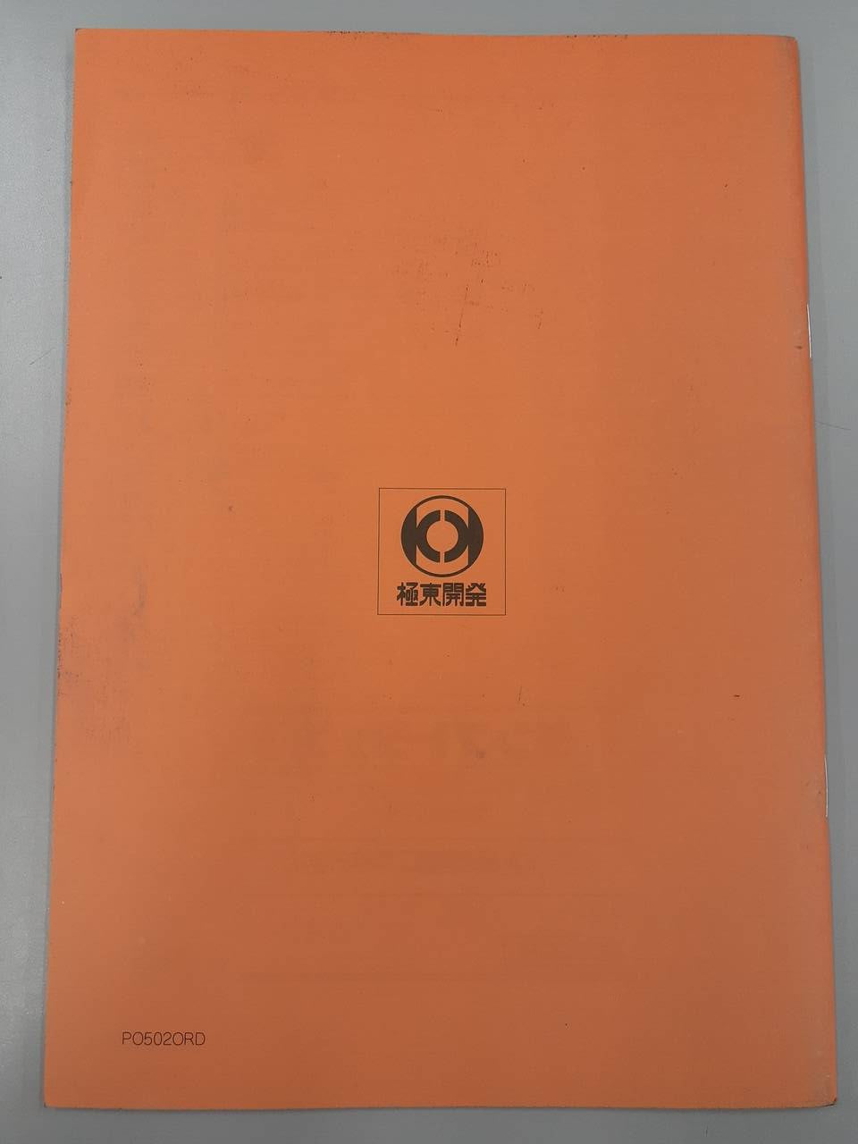 取扱説明書 極東開発 ダンプトラック大型車・小型車(中古)