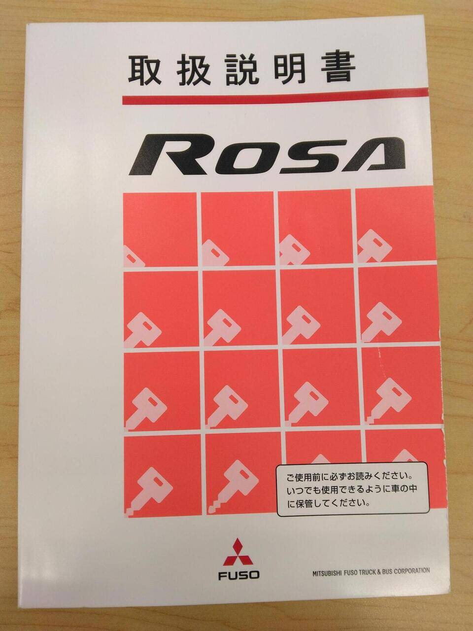 取扱説明書 FUSO ROSA (中古)