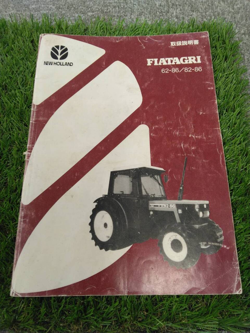 取扱説明書 FIATAGRI (中古)
