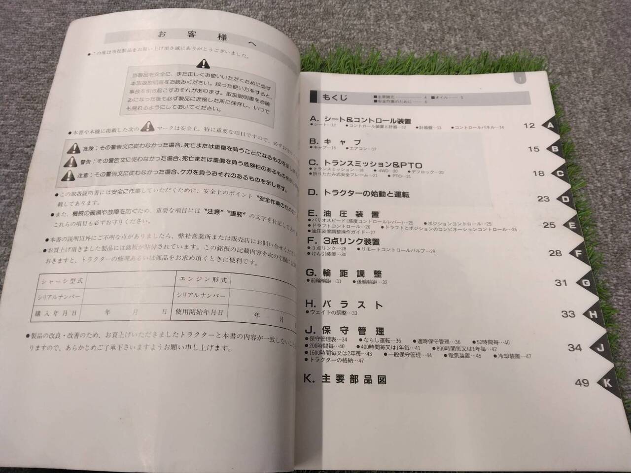 取扱説明書 FIATAGRI (中古)