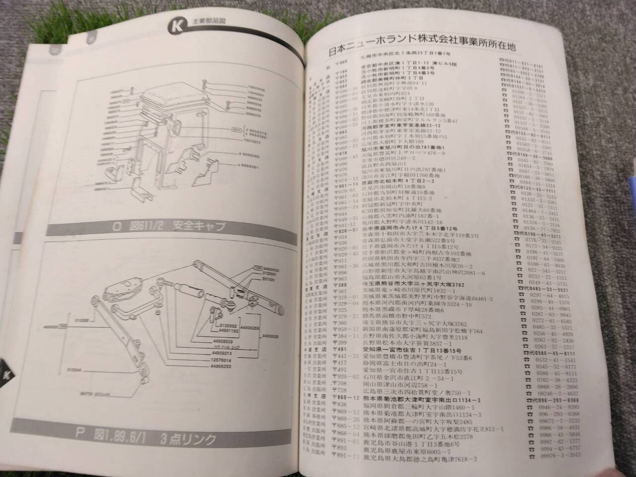 取扱説明書 FIATAGRI (中古)