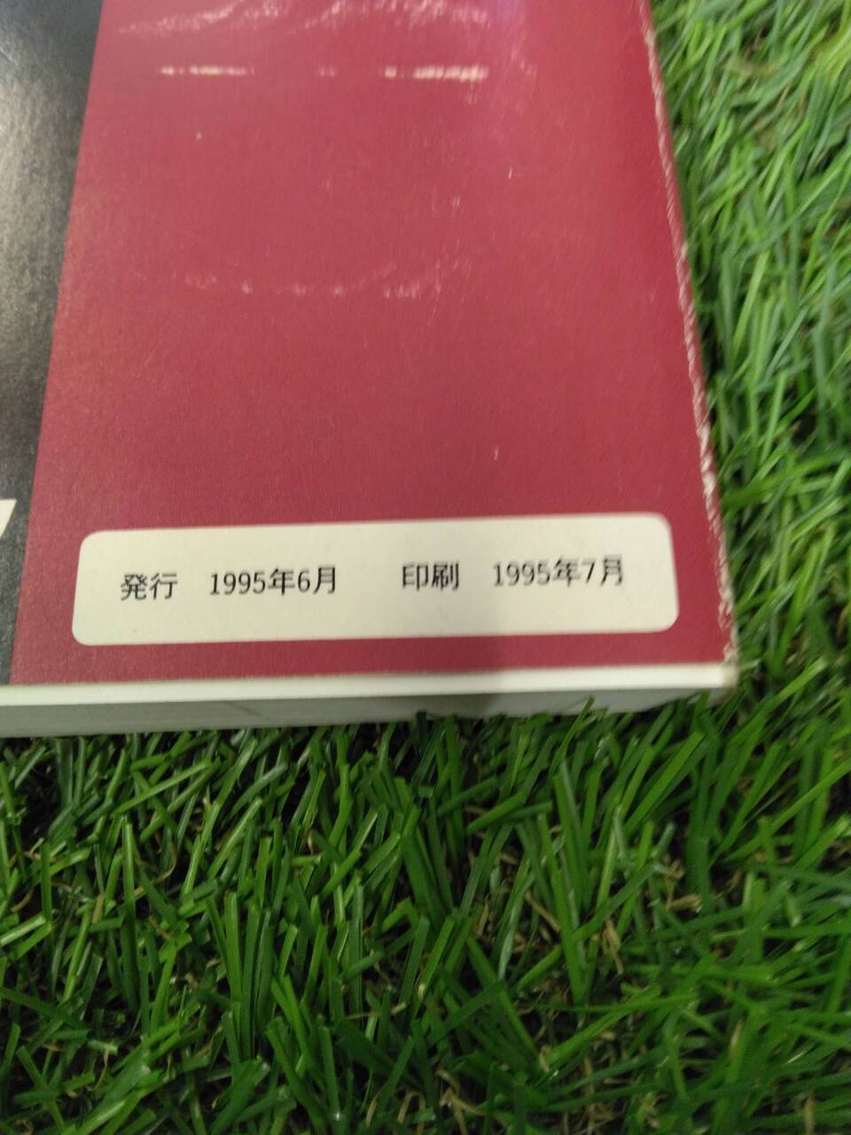 取扱説明書 日産/セドリック (中古)