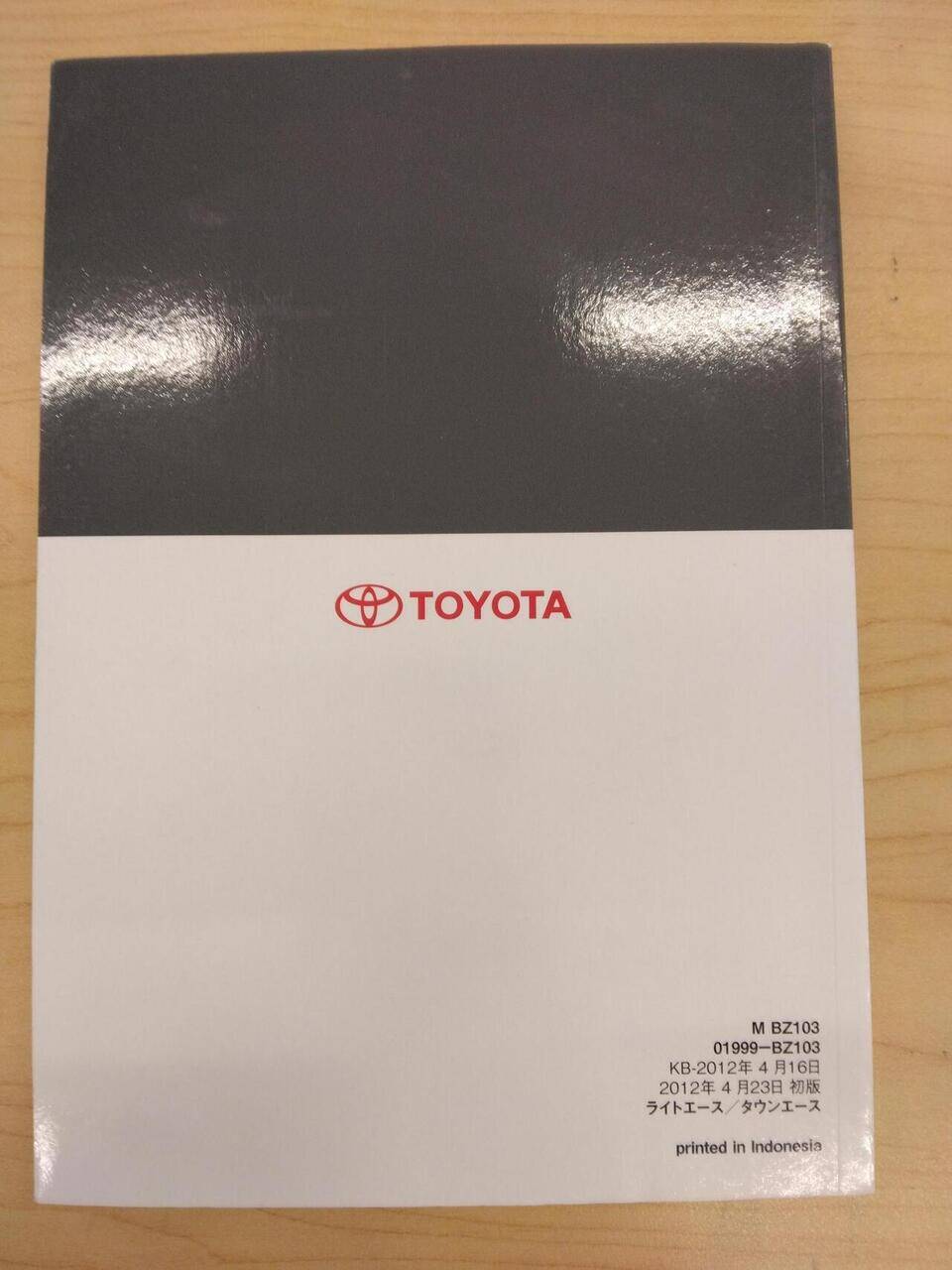 取扱説明書 TOYOTA LITE ACE (中古)
