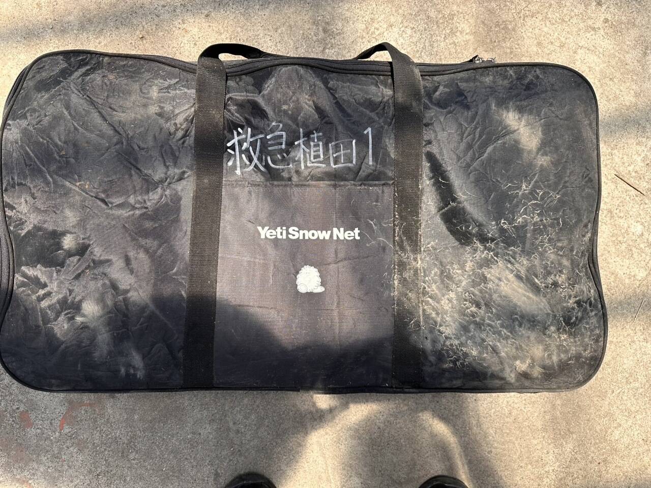 イエティ スノーネット タイヤチェーン Yeti Snow net (中古)