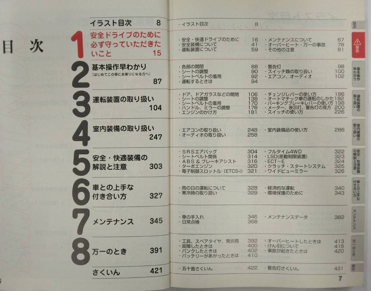取扱説明書 トヨタ ハイエース (中古)