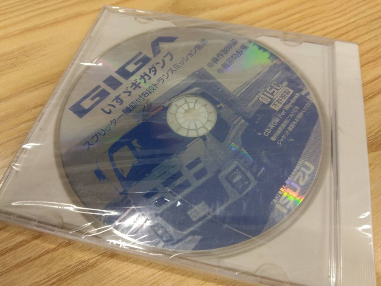 取扱説明書 いすゞ ギガダンプ 説明DVD (中古)