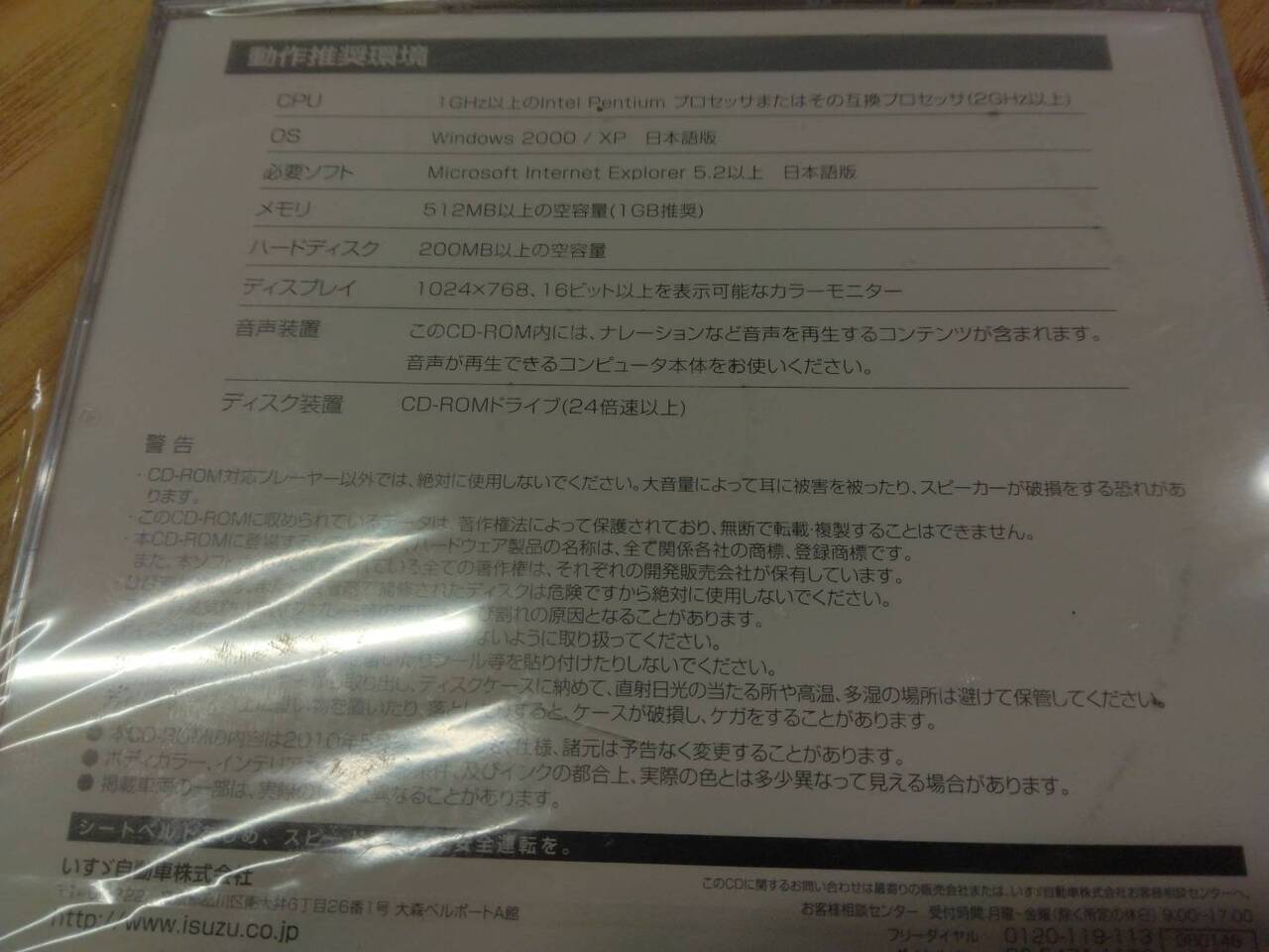 取扱説明書 いすゞ ギガダンプ 説明DVD (中古)