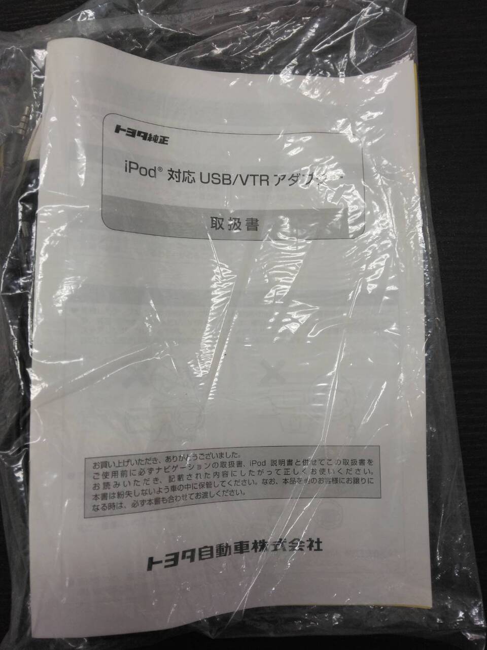 アダプター USB/VTR (中古)