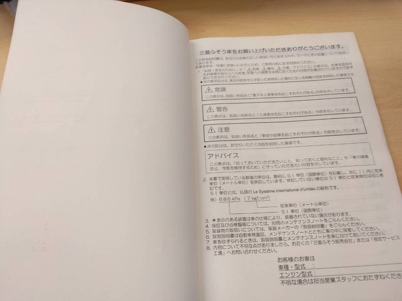 取扱説明書 三菱ふそう/キャンター(中古)