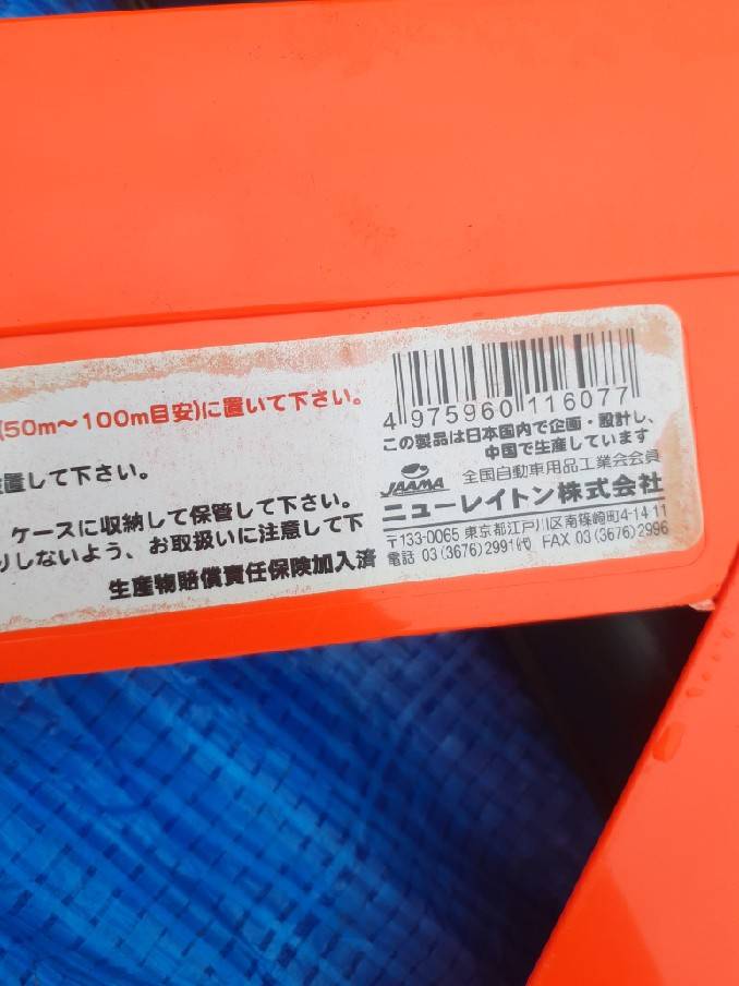 三角版 ケースあり(中古)