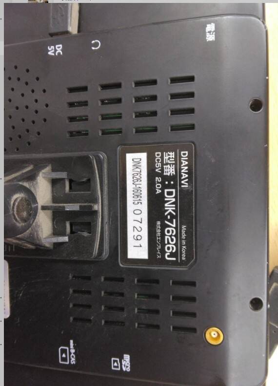 ナビ DIANAVI DNK-7626J(中古)