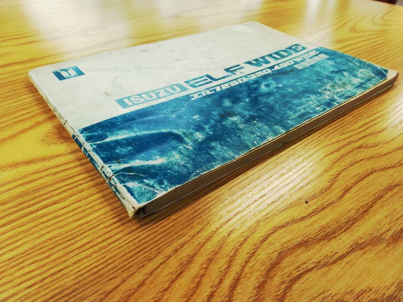 取扱説明書 いすゞ エルフ (中古)
